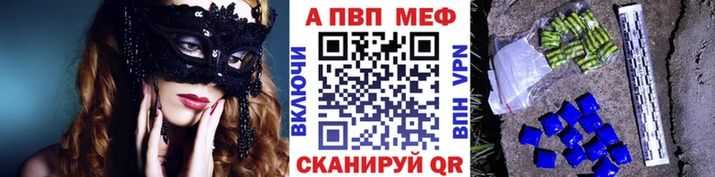 А ПВП кристаллы Красноармейск
