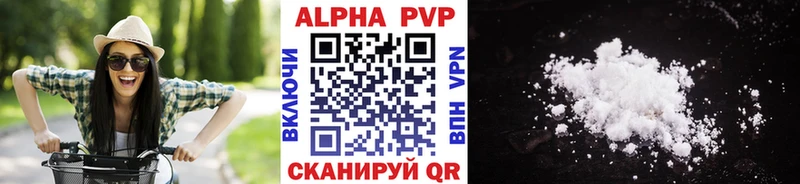 APVP СК  Купить закладки  Красноармейск 