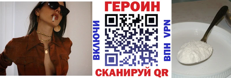 ГЕРОИН афганец  Купить закладки  Красноармейск 