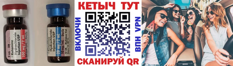 Купить  Красноармейск  КЕТАМИН VHQ 
