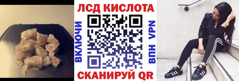 Купить закладки  Красноармейск  Лсд 25 экстази кислота 
