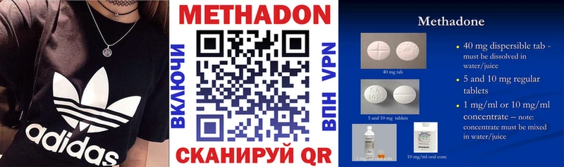 Метадон VHQ  Купить где  Красноармейск 